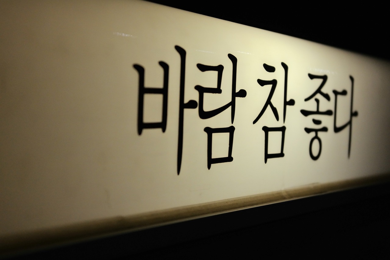 한글책